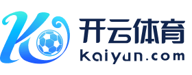 开云-Kaiyun (中国)官网手机版APP-开云下载